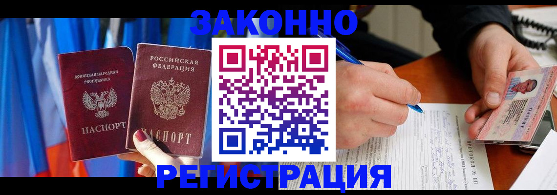 прописка штамп в Агиделе