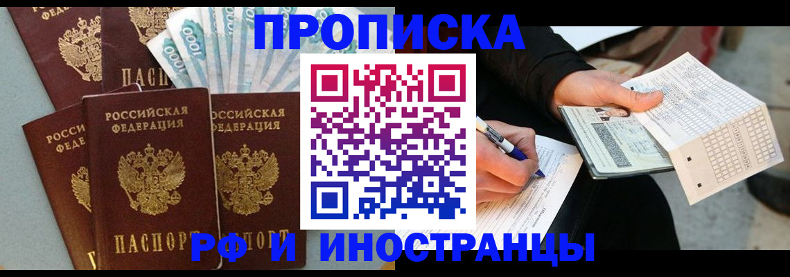 пропишу в квартире в Агиделе