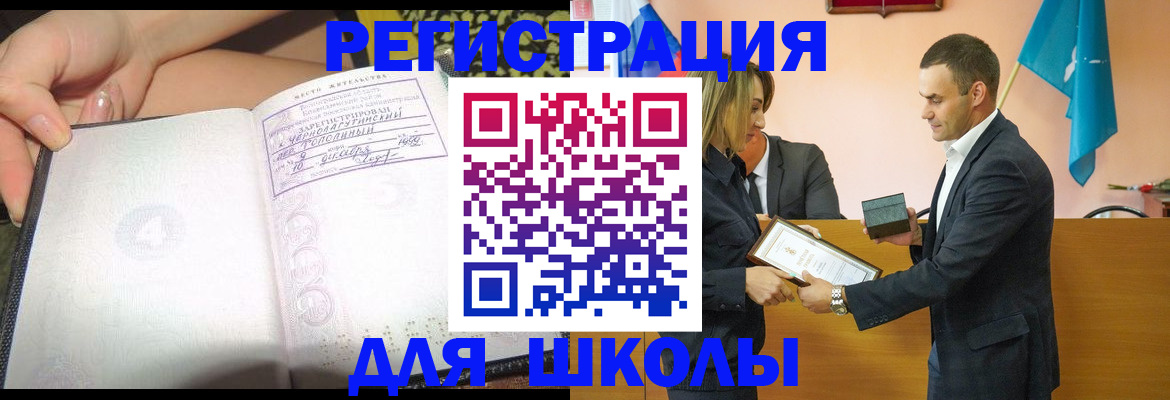 временная регистрация в Агиделе