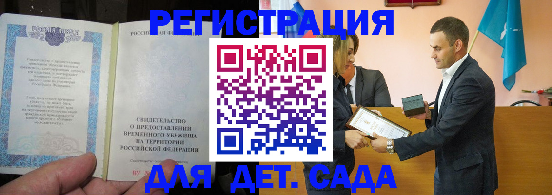 прописка в квартире в Агиделе