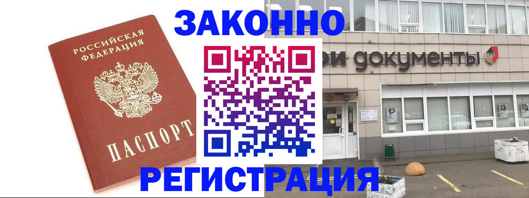 прописка поиск в Агиделе