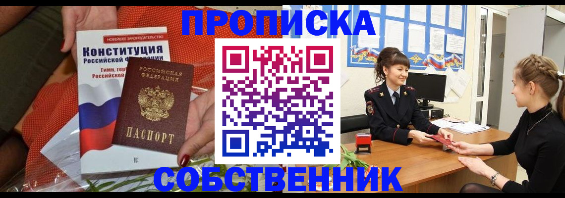 найти адрес прописки в Агиделе