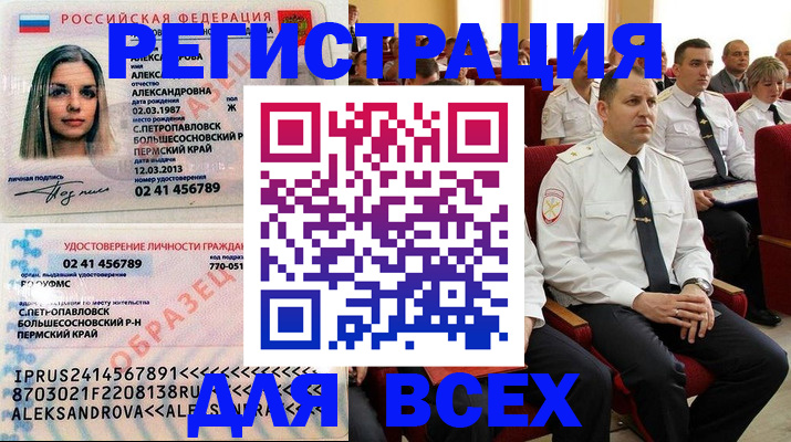 прописка гарантия в Агиделе