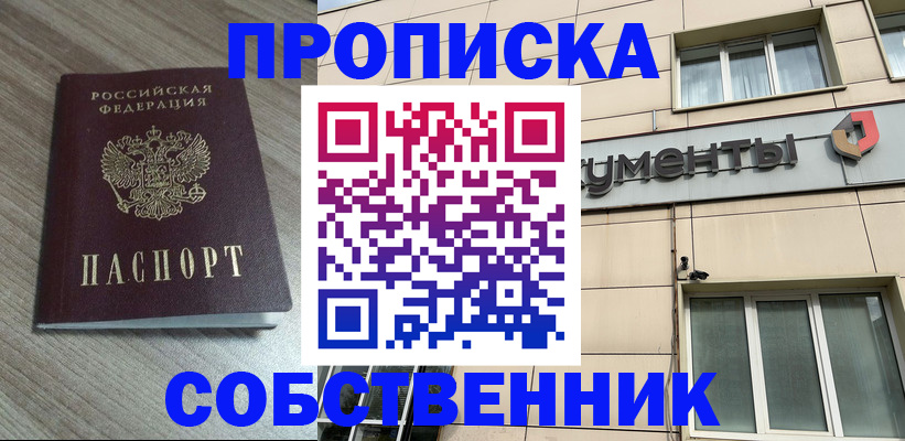 временная регистрация законно в Агиделе