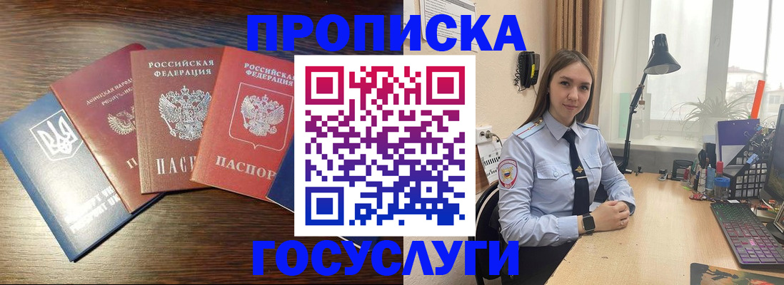 временная регистрация законно в Агиделе