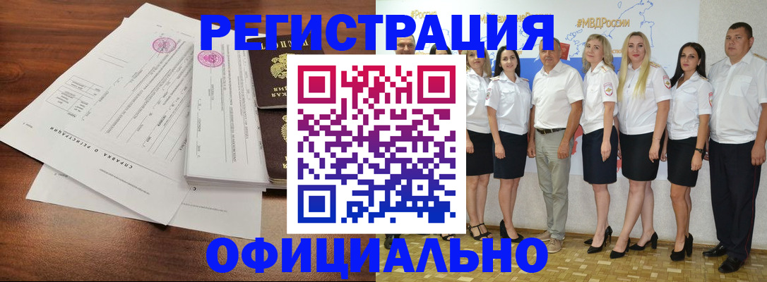 купить прописку в Агиделе