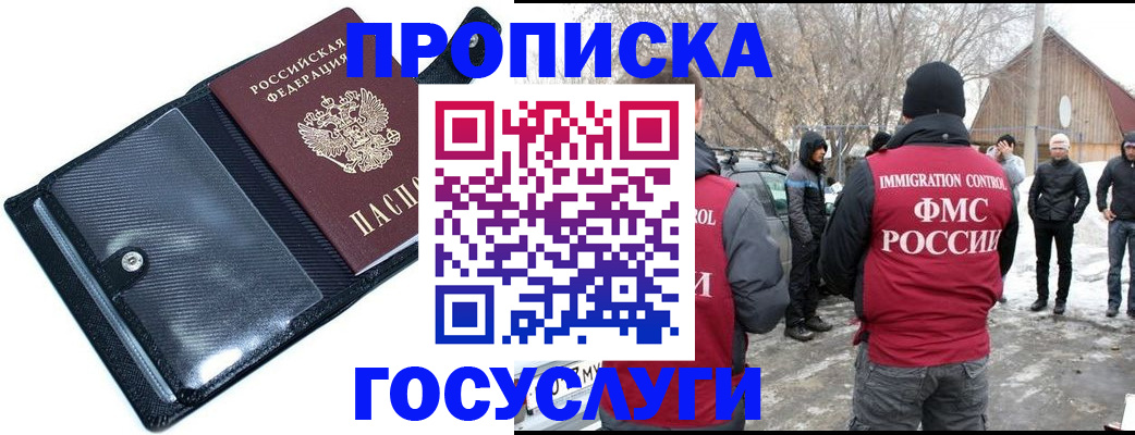 регистрация в Агиделе