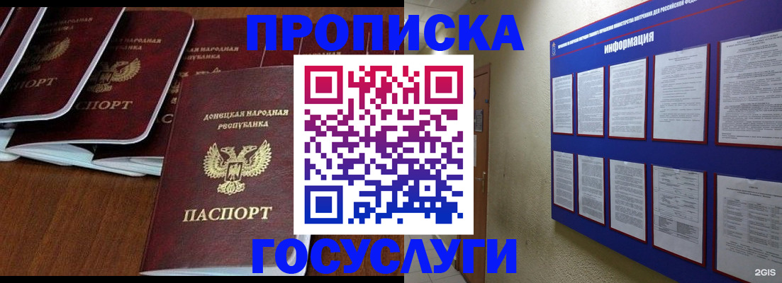 временная регистрация гарантия в Агиделе